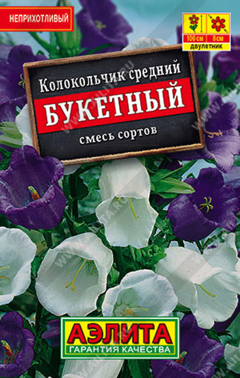 Колокольчик Букетный Аэлита "Лидер"