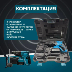Makita Перфоратор 2200 Вт, 2 акк.