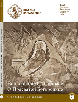 Комплект: 15 mp3 дисков (О пути ко спасению) + 15 mp3 дисков (Аскетика для мирян) + 4 DVD диска (Апологетика) + 8 DVD дисков (Огласительные беседы) + 8 книг