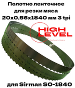 Полотно ленточное для резки мяса 20х0,56х1840 мм 3 tpi для SIRMAN SO-1840
