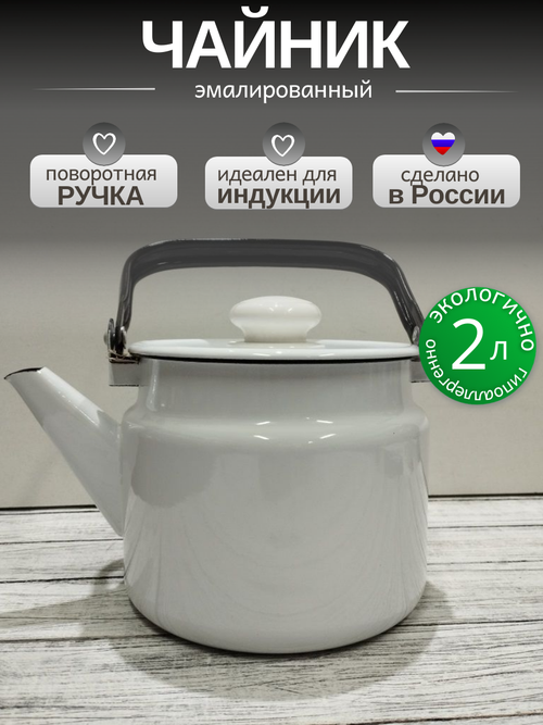 Чайник 2.0л без рисунка (6шт) с2710П2
