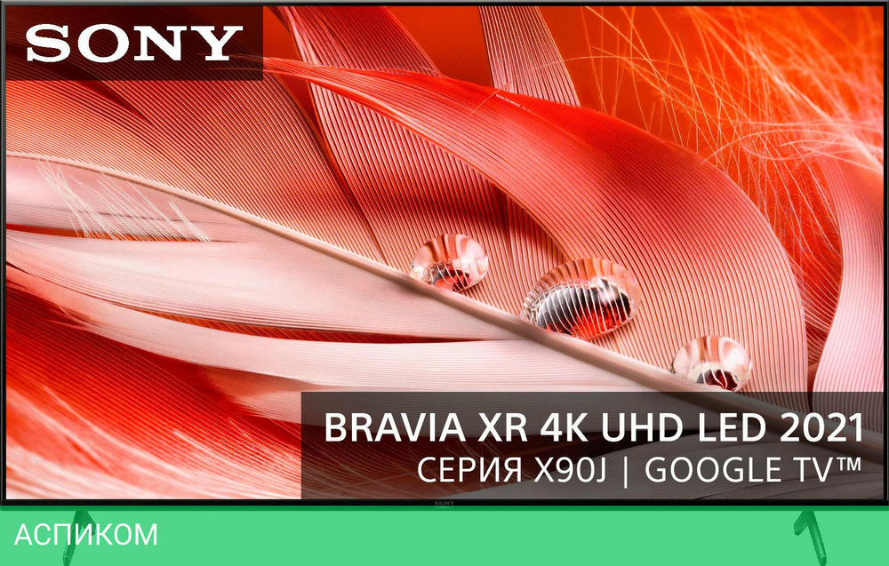 Телевизор LED Sony 75" XR-75X90J