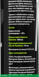 Средство для ухода за электроникой Cactus CS-AIR750 750мл
