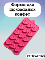 Форма силиконовая 15 ячеек, 21х10 см "Сердечко"