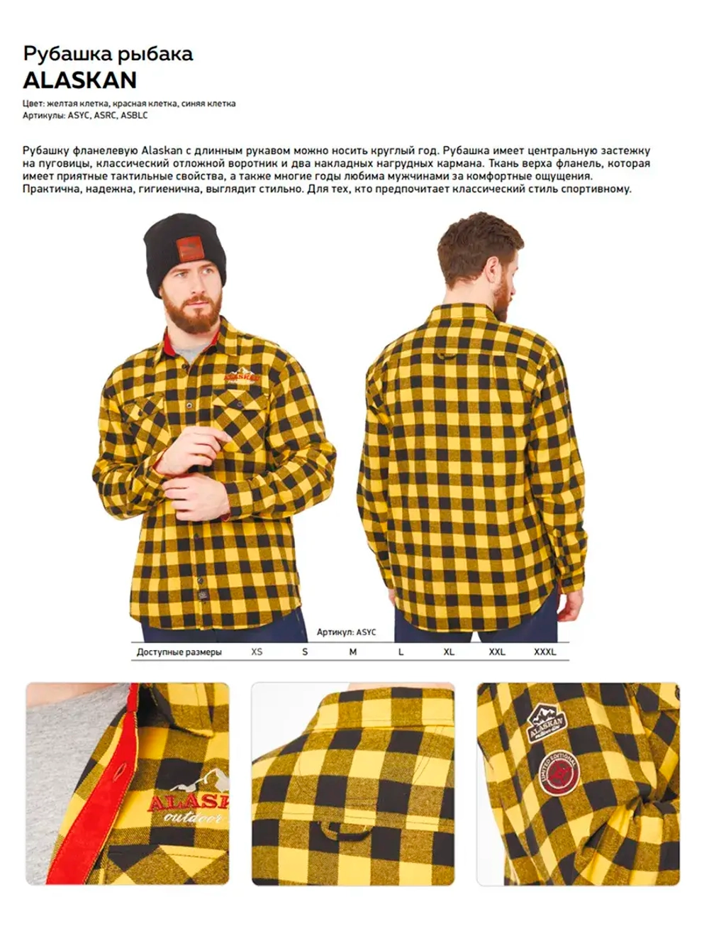 Мужская рубашка фланелевая Alaskan синяя клетка XXXL