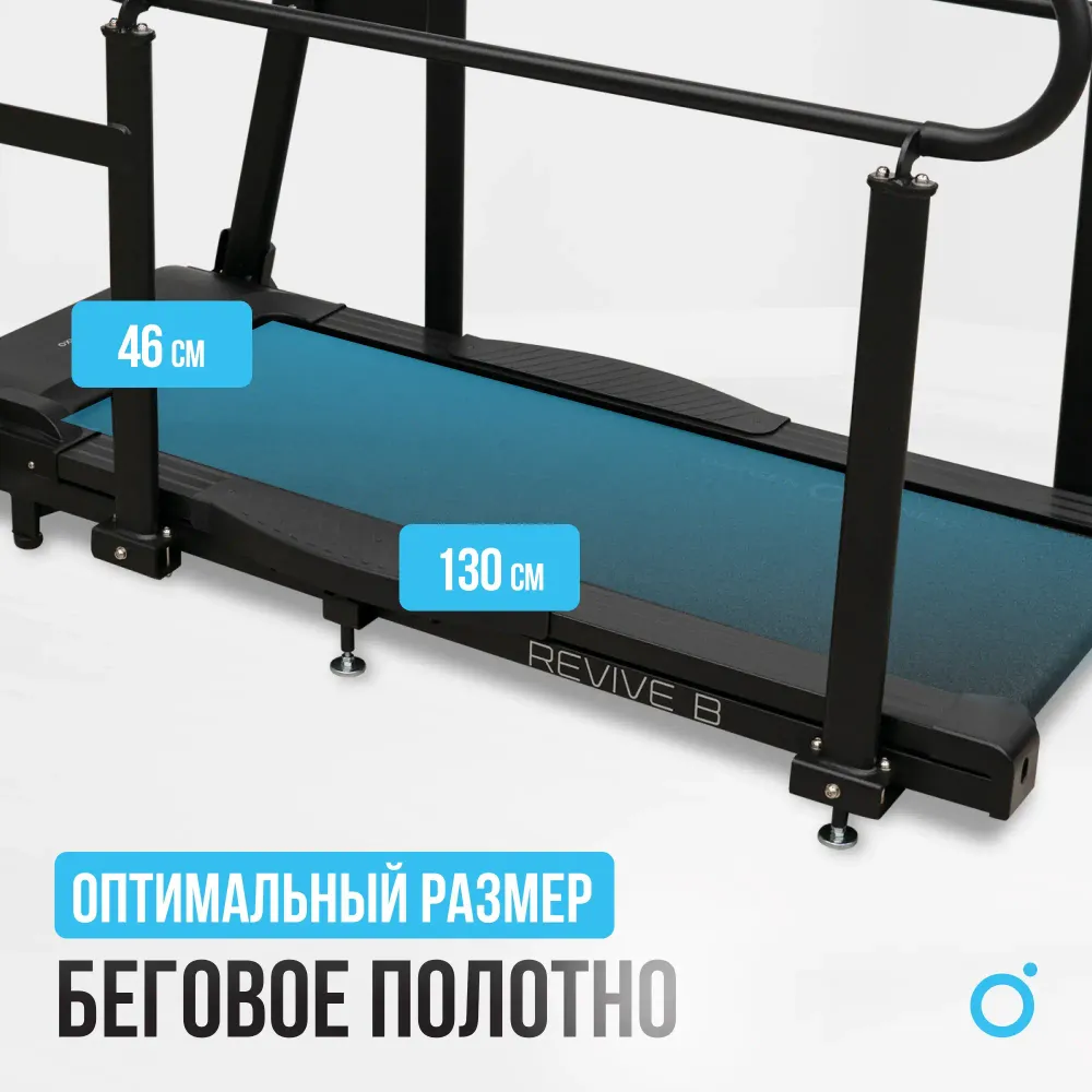 Беговая дорожка для реабилитации домашняя OXYGEN FITNESS REVIVE B