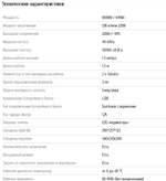 SVC преобразователь напряжения DIL-800 220 В