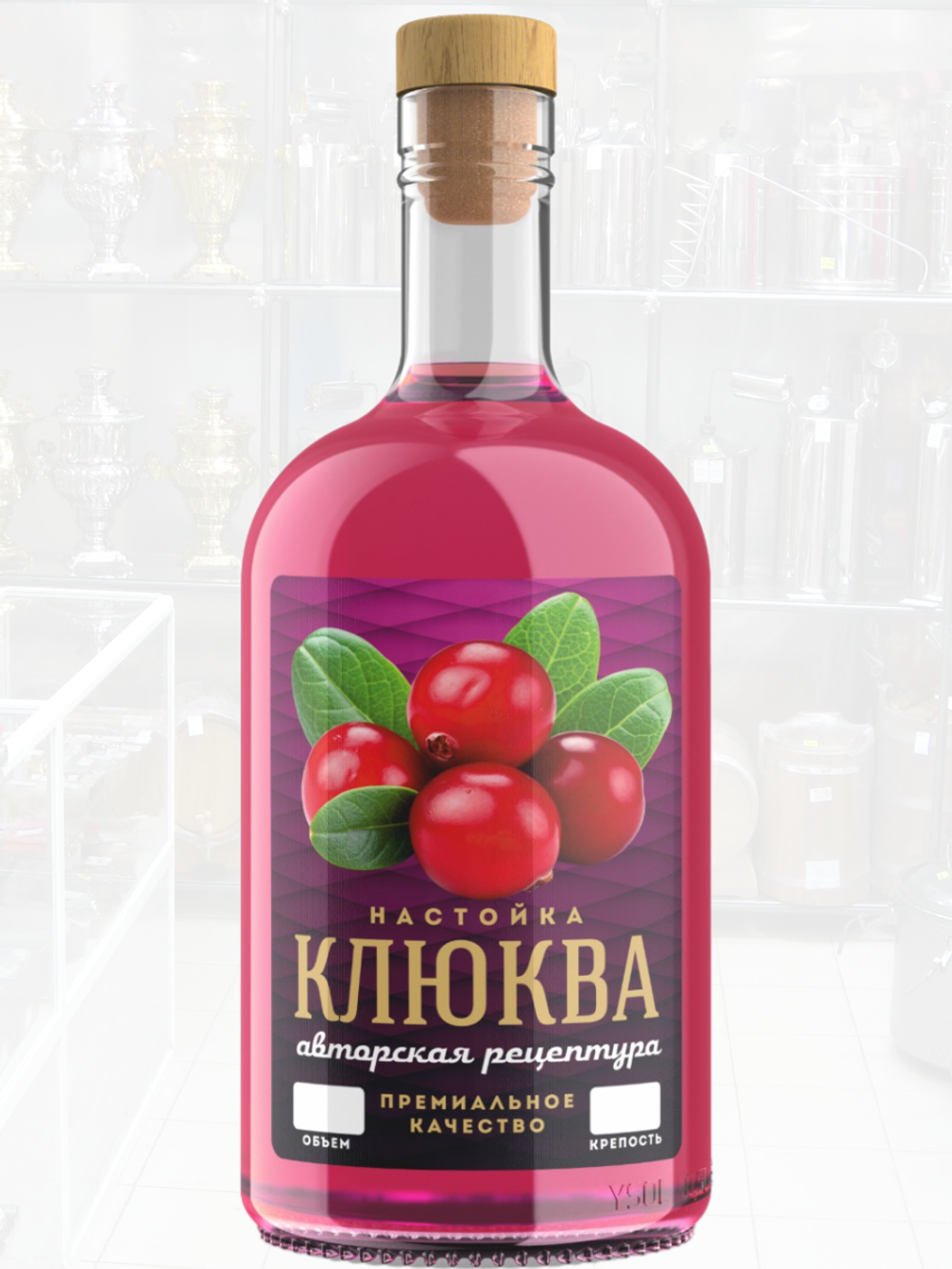 Наклейки на бутылки "Настойка КЛЮКВА" блестящие 10 шт.