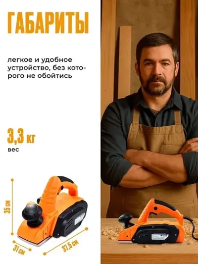 Рубанок электрический Eurolux Р-1000 (800 Вт, 16000 об/мин, глубина - 2 мм, ширина - 82 мм, 2.6 кг)/ Электро рубанок