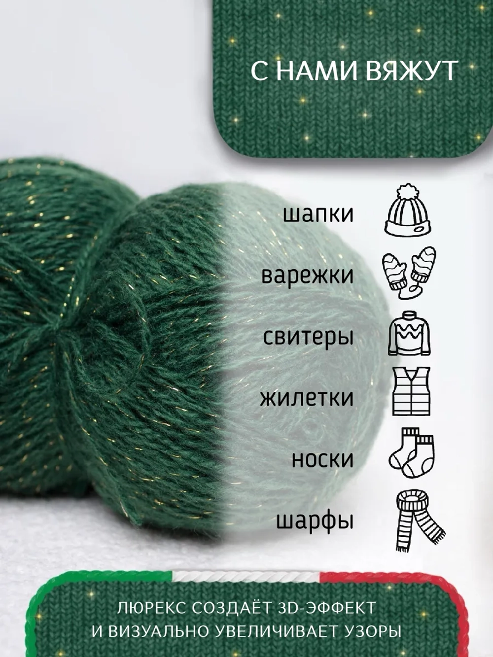 С золотым люрексом пряжа для вязания из ангоры и экошерсти