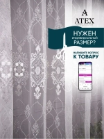 Отрез Тюль вышивка ткань для штор
