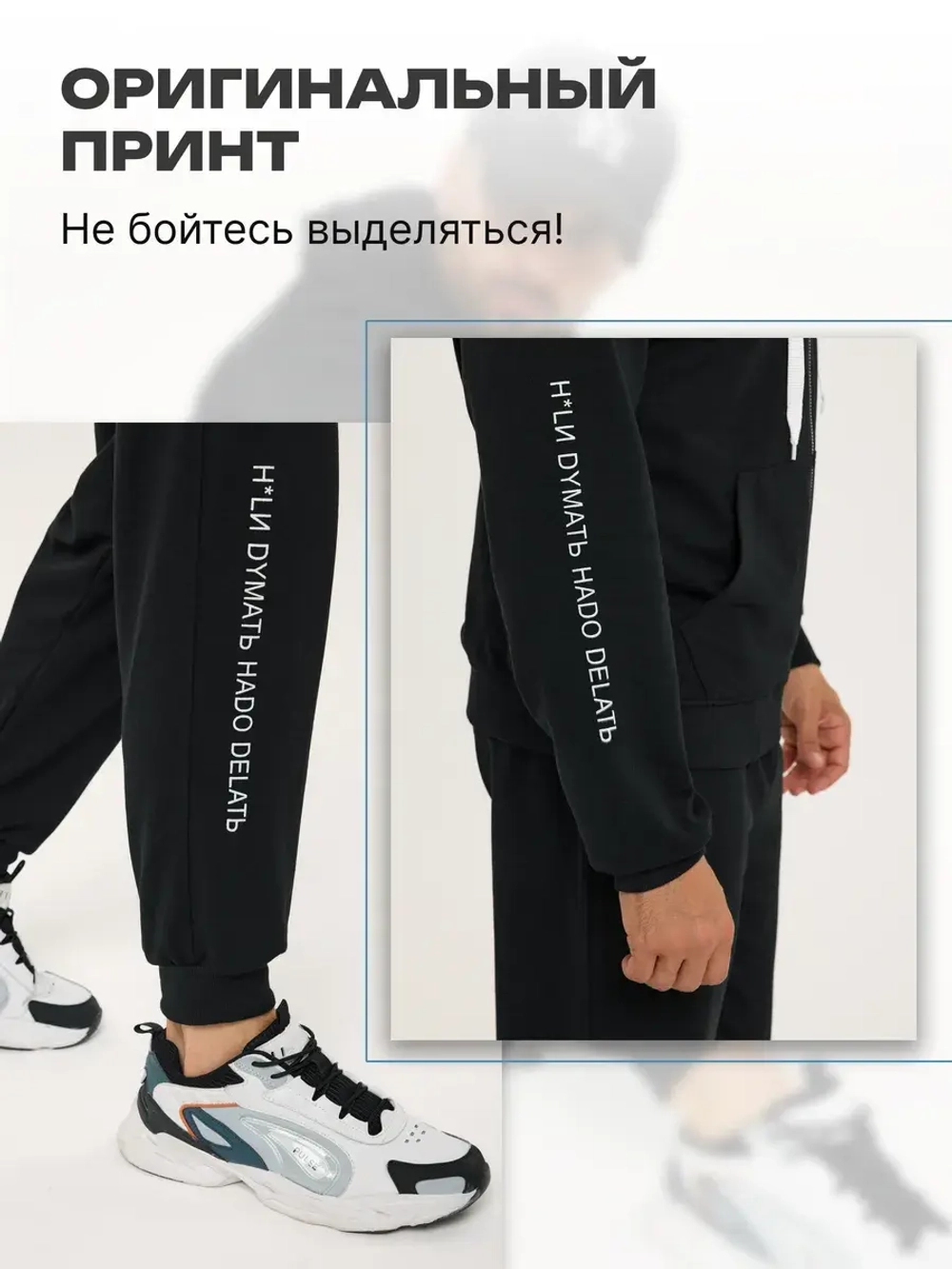 Спортивный костюм без начеса на молнии