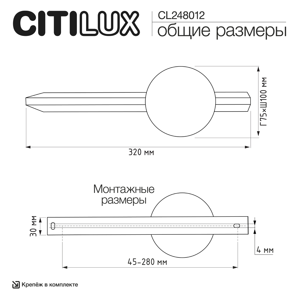 Citilux JAZZY CL248012 Светильник настенный светодиодный