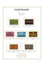 The Wes Anderson Collection. Беседы с Уэсом Андерсоном о его фильмах