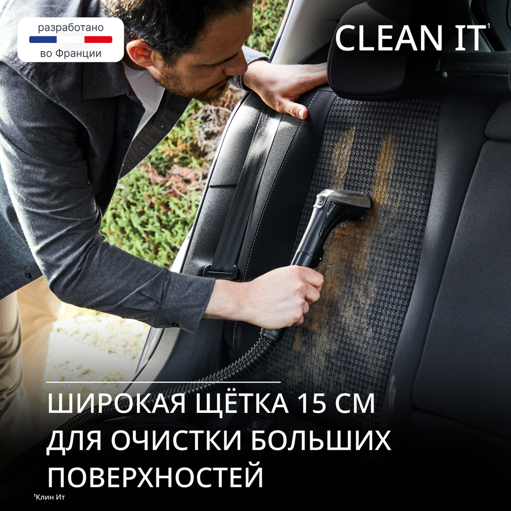 Моющий пылесос для ковров и мебели Tefal Clean It IZ5011F0