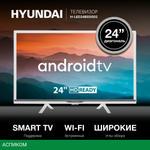 Телевизор LED Hyundai 24" H-LED24BS5002