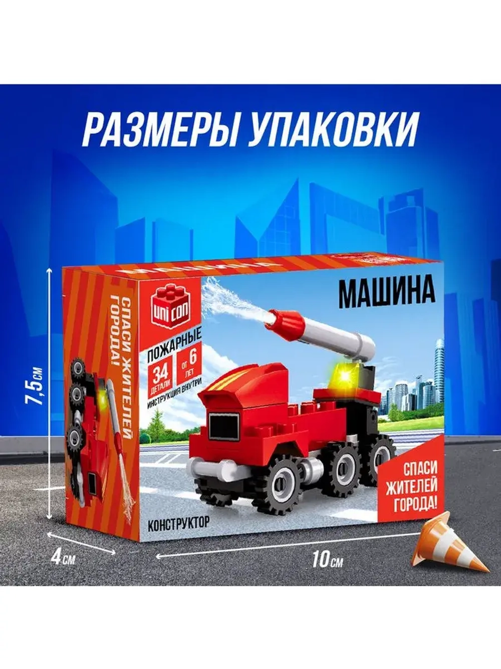 Конструктор «Пожарная машина», 34 детали