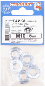 ГАЙКА С ФЛАНЦЕМ СТРОЙБАТ DIN 6923 М10 5ШТ