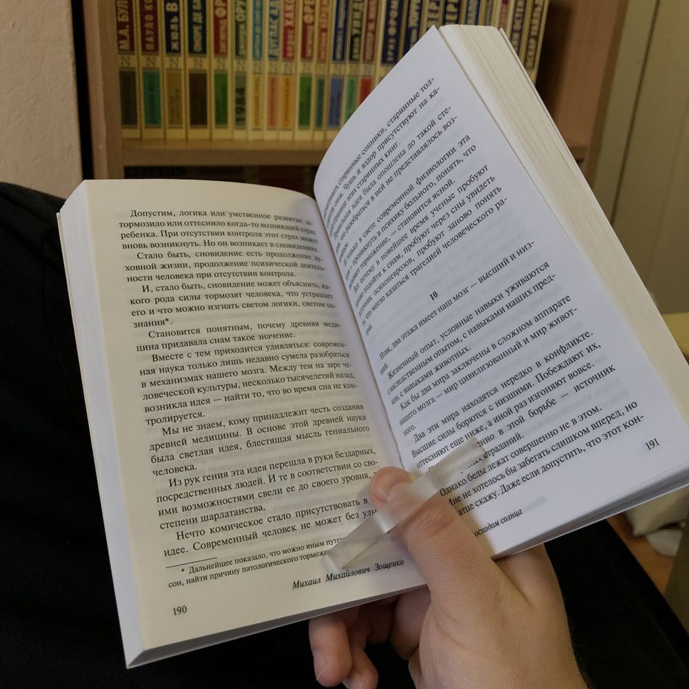 Держатель для книг