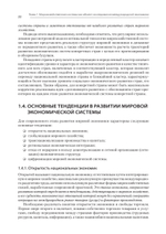 Международная экономика: теория и практика. Учебник для вузов