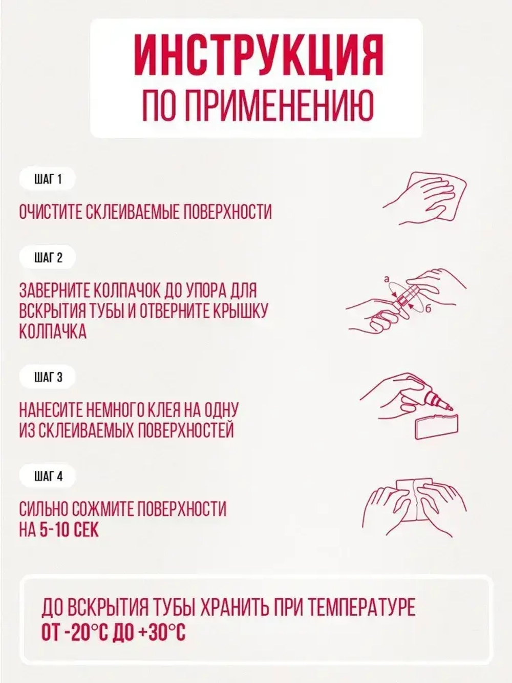 Супер клей КОНТАКТ Универсальный, прозрачный 20 г.