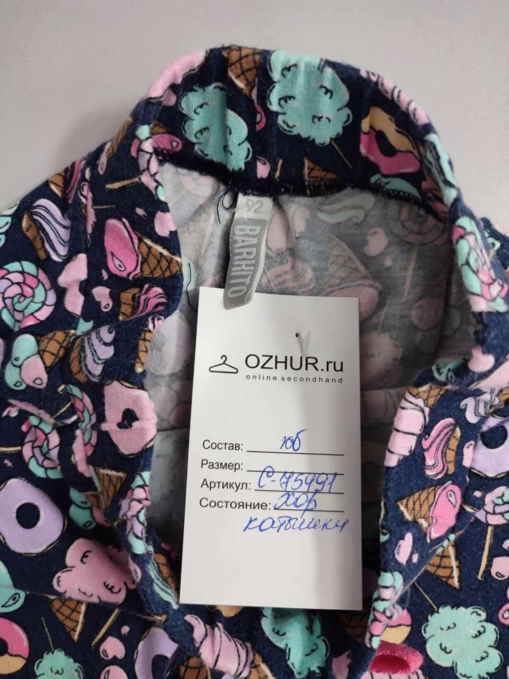 Шорты Barkito трикотажные на 2 года