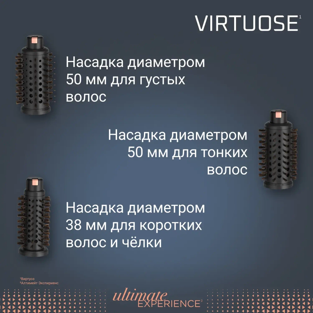 Вращающаяся фен-щетка Virtuose Rowenta Ultimate Experience CF9620F0