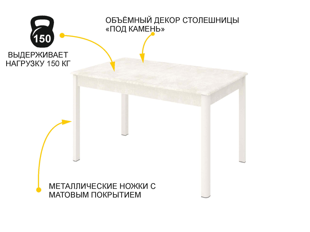 Обеденный стол Орфей 45 Бетон Крем-Белый Шпон