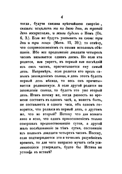 Творения Святаго Исидора Пелусиота. Часть 2 | Исидор Пелусиот