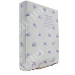 Альбом. Егорьевские диковины. Сокровища, редкости из коллекции М.Н.Бардыгина. 2008 г.