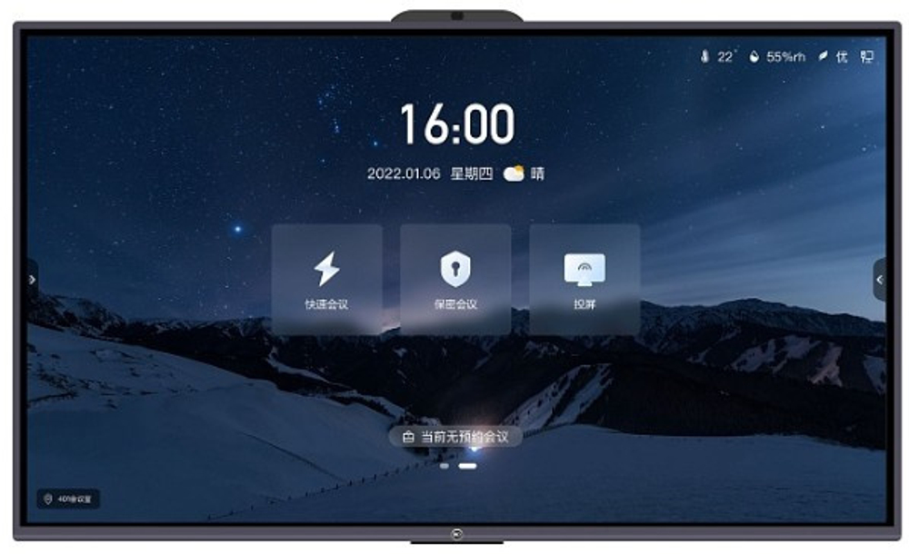 Интерактивная панель ITC TV-X8175A1