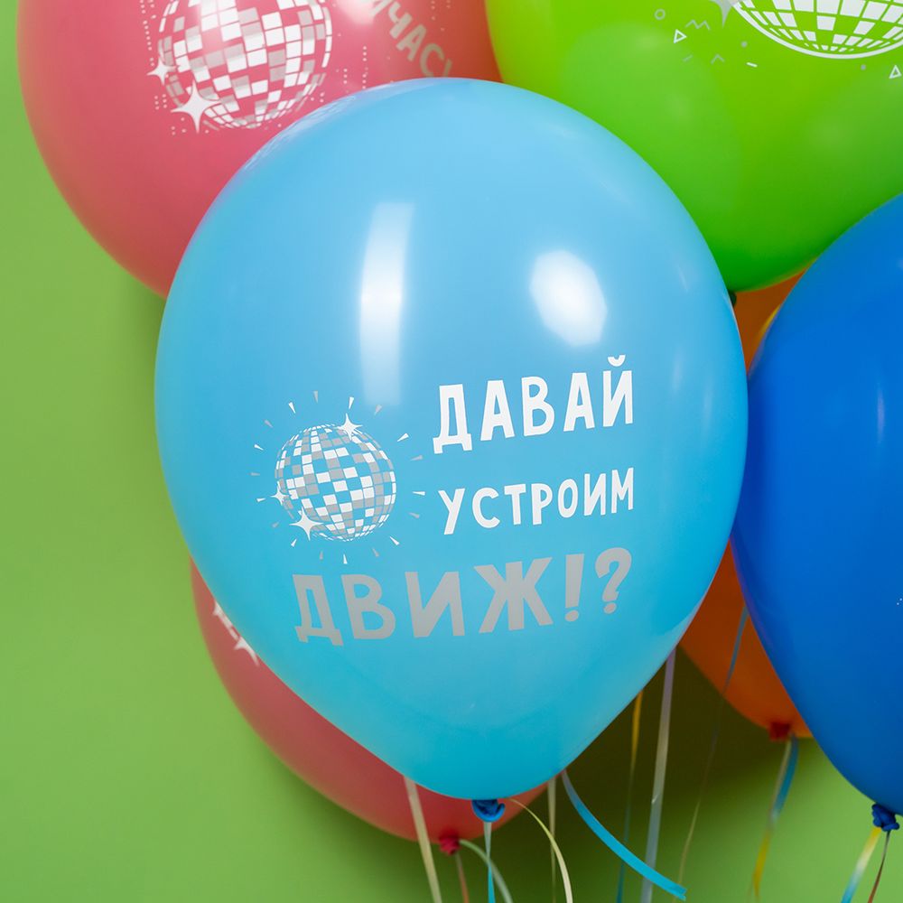 Шар (12''/30 см) Диско, Ассорти, пастель, 2 ст, 25 шт.