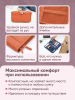 Органайзер для документов дорожный