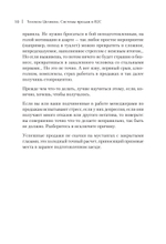 Телеком Целиком. Системы продаж в B2C