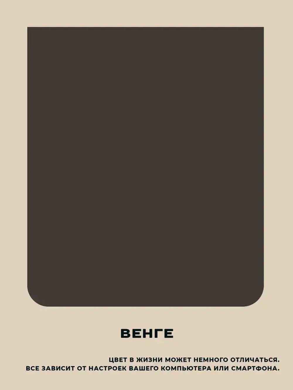 Краска акриловая для мебели и декора без запаха Венге Lakrateks 800гр, для кухни, детской, дверей.