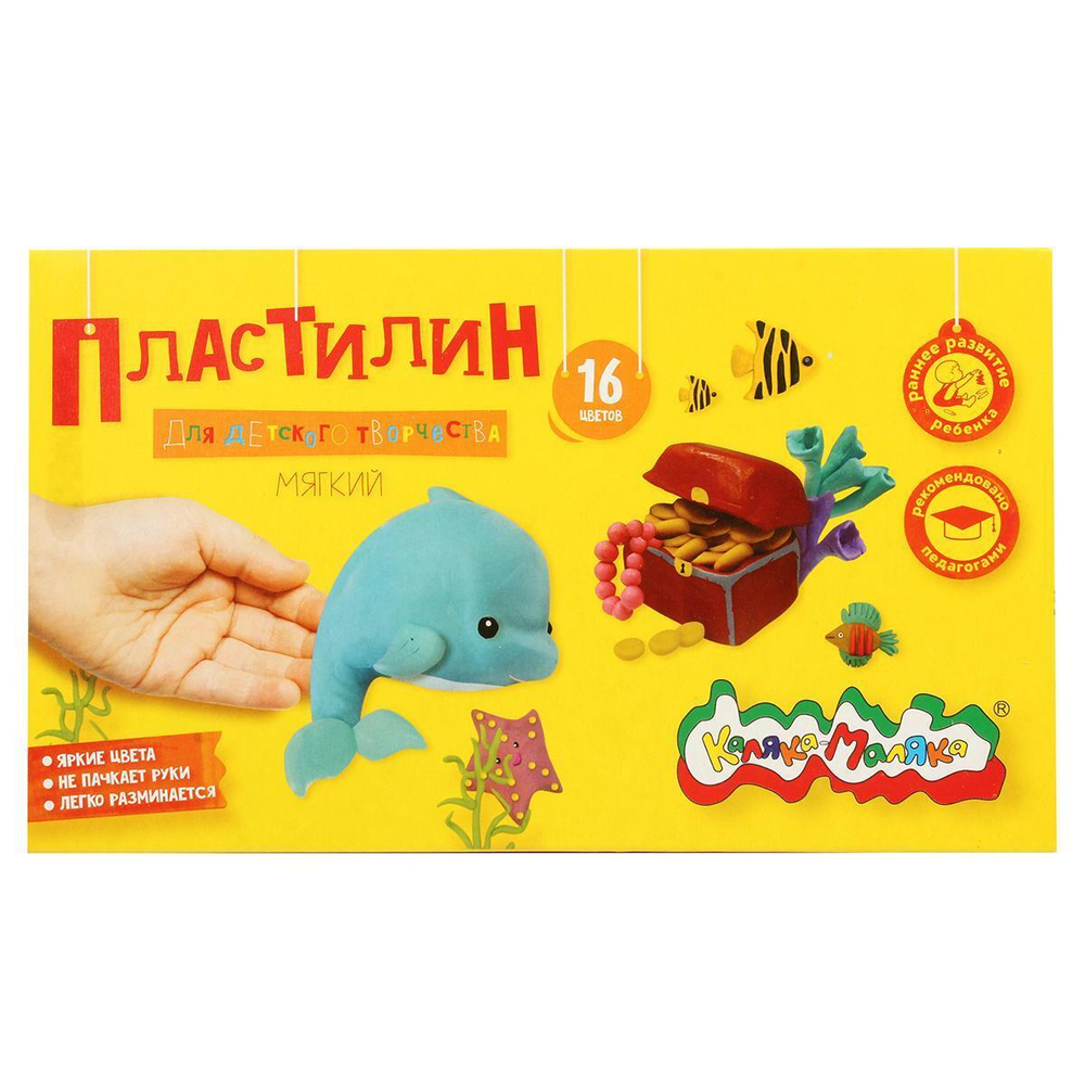 Пластилин классический 16 цветов, 240 гр, со стеком (Каляка-Маляка)