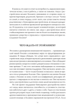 Спасительное равновесие