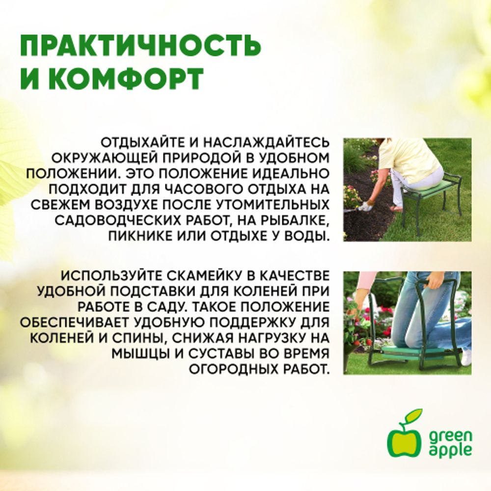 GAST04-06 GREEN APPLE стул-подколенник
