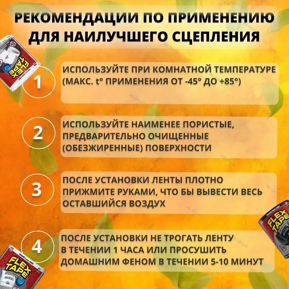 Клейкая монтажная лента / Армированный скотч / Изолента белая