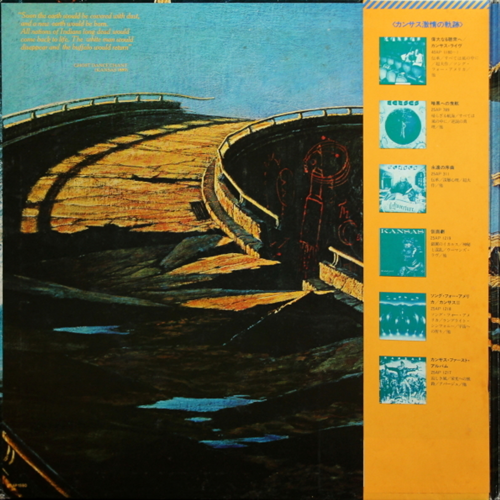 Kansas / Monolith (LP)