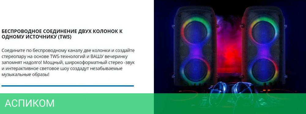 Портативная колонка Sven PS-800 черный (SV-021511)