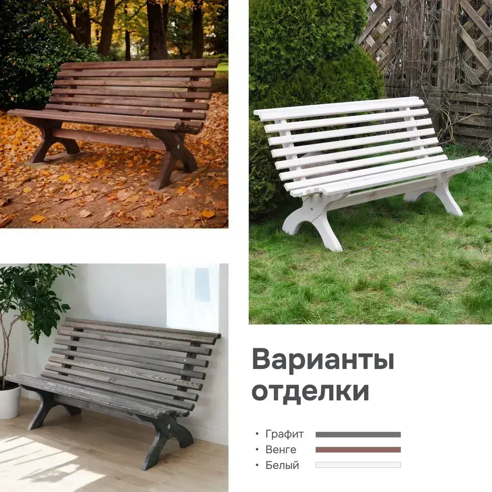Скамейка садовая Осло со спинкой деревянная для сада из массива сосны, графит