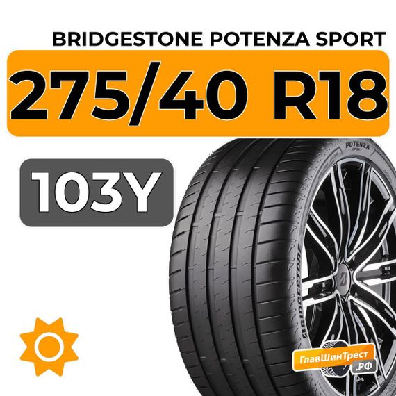 Bridgestone Potenza Sport 275/40 R18 103Y XL