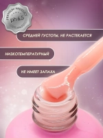 Жидкий полигель для ногтей