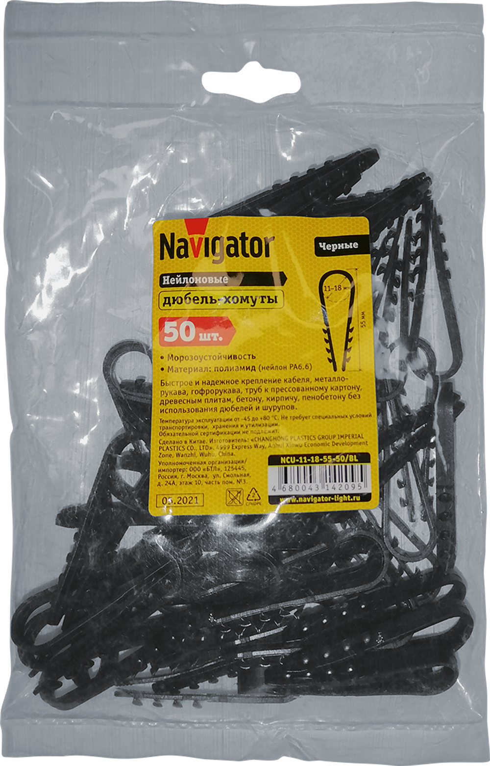 Дюбель-хомут Navigator 14 209 NCU-11-18-55-50/BL (50 шт/упак)