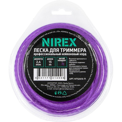 Леска NIREX TWISTED 2,4*15 м (витой квадрат)   NTS2415-71