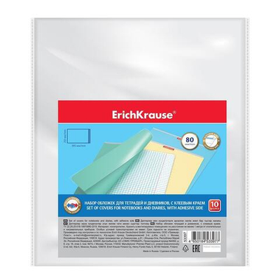 Обложка для тетрадей и дневников, 212х395мм.,10шт. (Erich Krause)