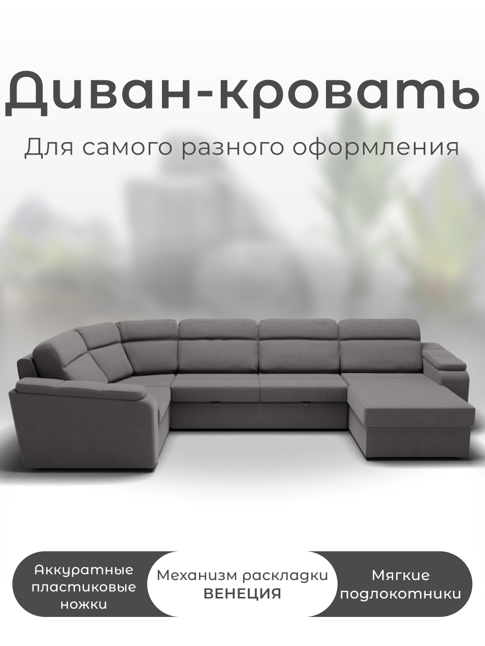 Диван София-3