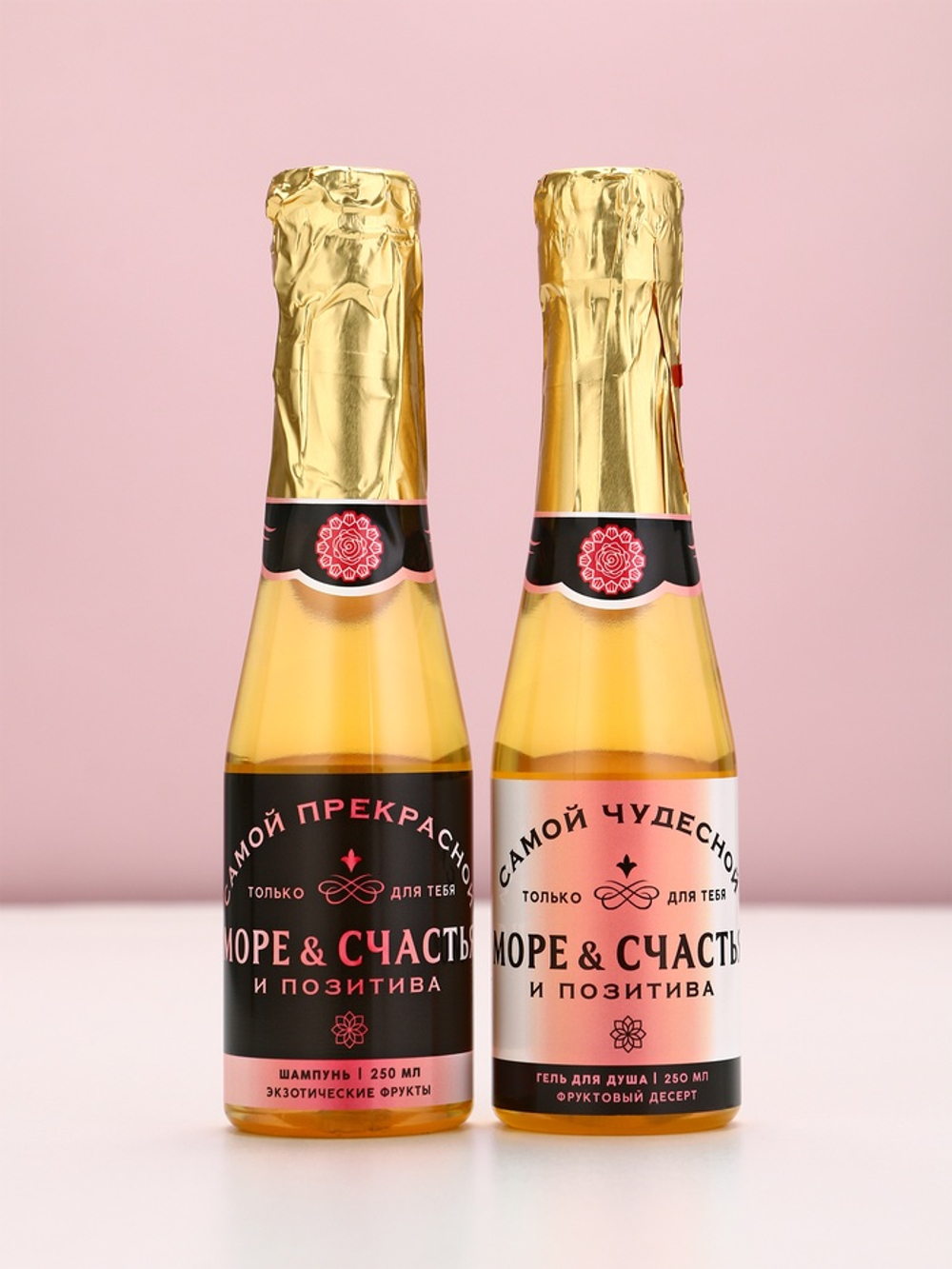 Подарочный набор «Море счастья!»: гель для душа и шампунь для волос шампанское, 2×250 мл, Чистое счастье