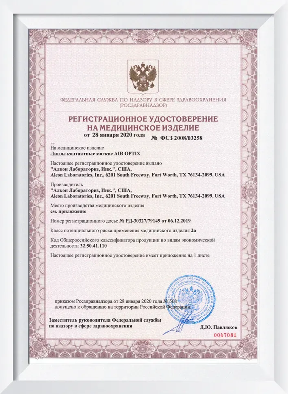 Ежемесячные контактные линзы Air Optix plus HydraGlyde (уп. 6 линз)